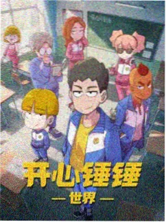 科幻国漫推荐 灵笼 海报